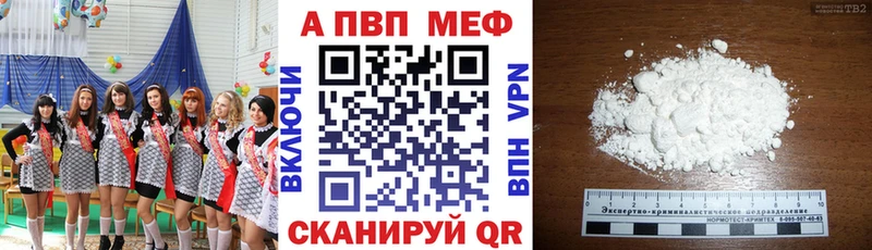 Альфа ПВП кристаллы  Мариинский Посад 