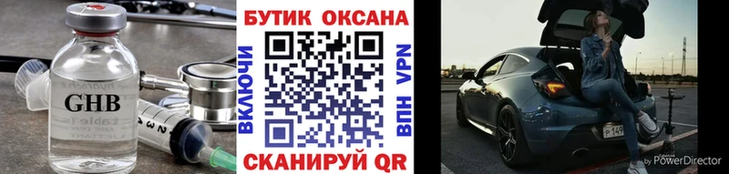 БУТИРАТ BDO 33%  Мариинский Посад 