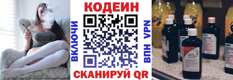 MEGA ссылки  Мариинский Посад  Кодеиновый сироп Lean напиток Lean (лин) 