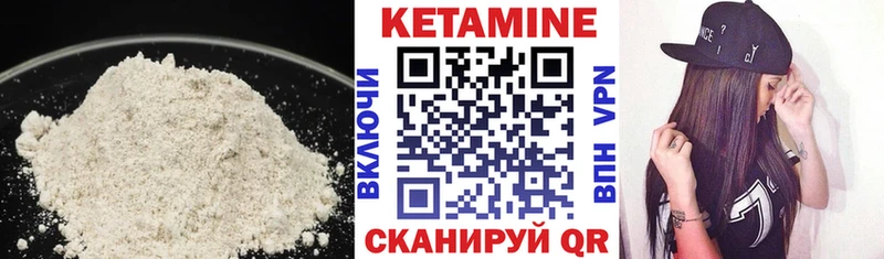 КЕТАМИН ketamine  Мариинский Посад 