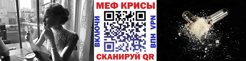 Мефедрон мяу мяу  Мариинский Посад 